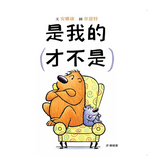 是我的(才不是)